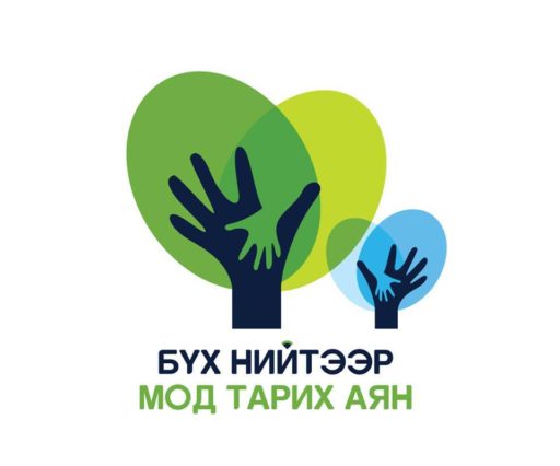 Tree Plantin Campaign
