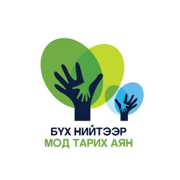 Tree Plantin Campaign